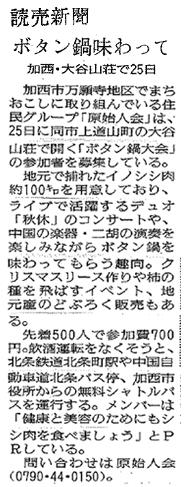 2007-11-22読売新聞