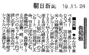 2007-11-24朝日新聞