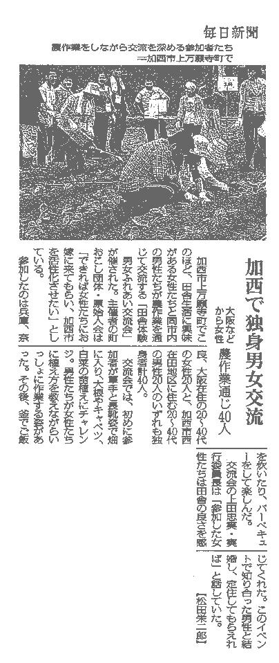 2007-11-25男女ふれあい交流会